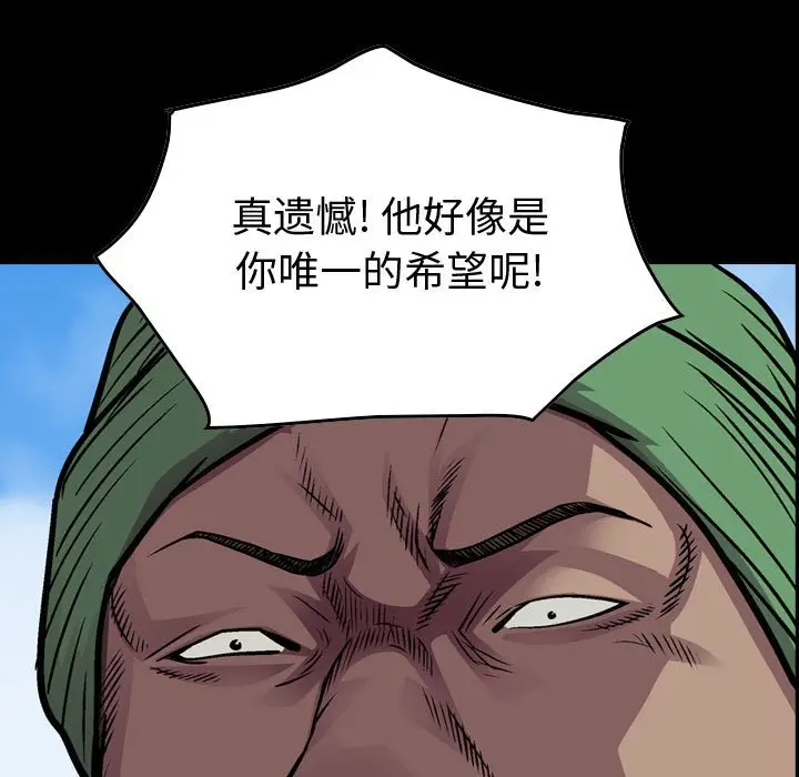统帅：前传[顶通]韩漫全集-第 120 话无删减无遮挡章节图片 