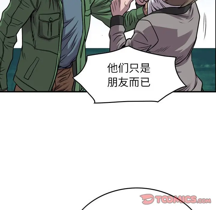 统帅：前传[顶通]韩漫全集-第 120 话无删减无遮挡章节图片 