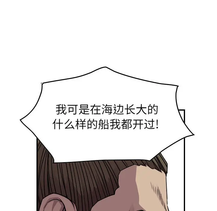 统帅：前传[顶通]韩漫全集-第 120 话无删减无遮挡章节图片 