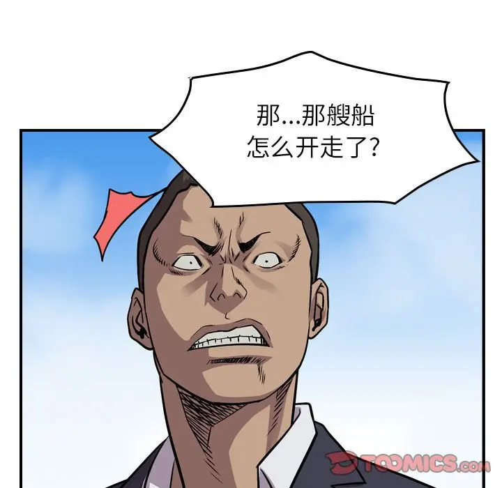 统帅：前传[顶通]韩漫全集-第 120 话无删减无遮挡章节图片 