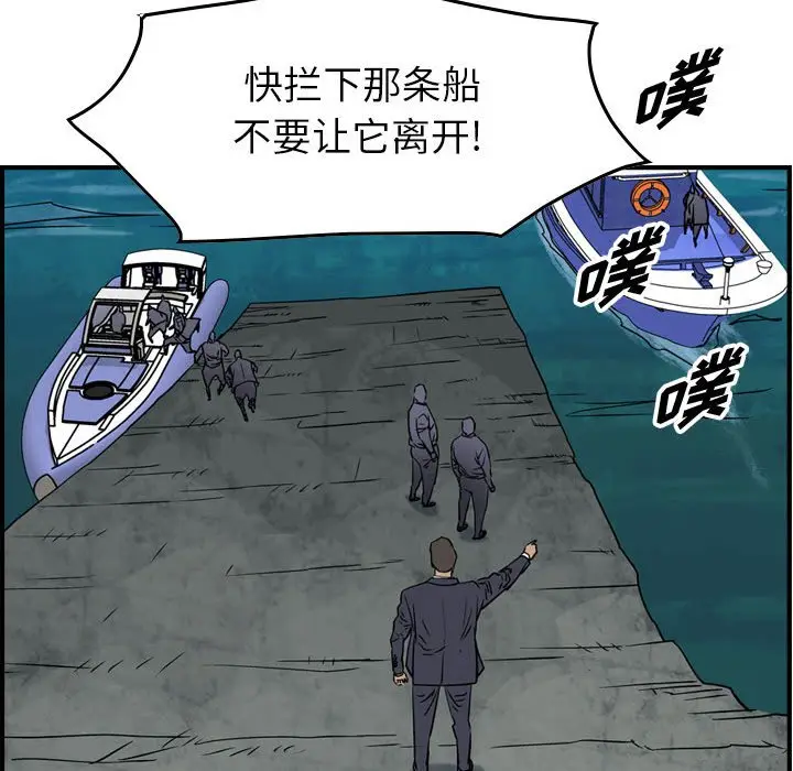 统帅：前传[顶通]韩漫全集-第 120 话无删减无遮挡章节图片 