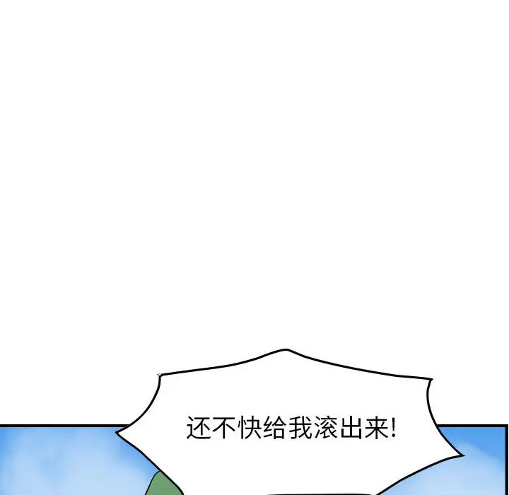 统帅：前传[顶通]韩漫全集-第 120 话无删减无遮挡章节图片 