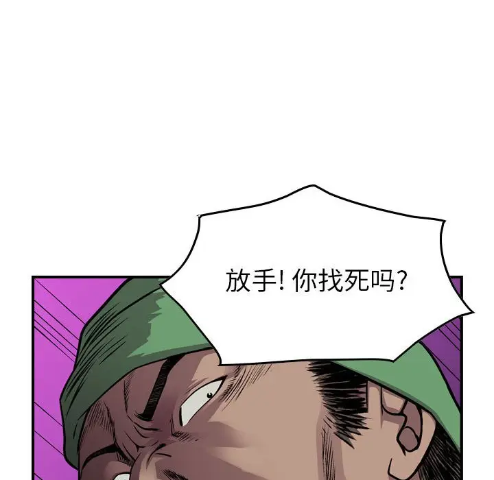 统帅：前传[顶通]韩漫全集-第 120 话无删减无遮挡章节图片 