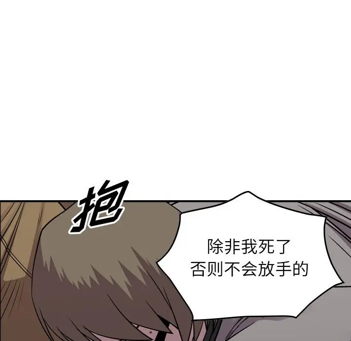 统帅：前传[顶通]韩漫全集-第 120 话无删减无遮挡章节图片 
