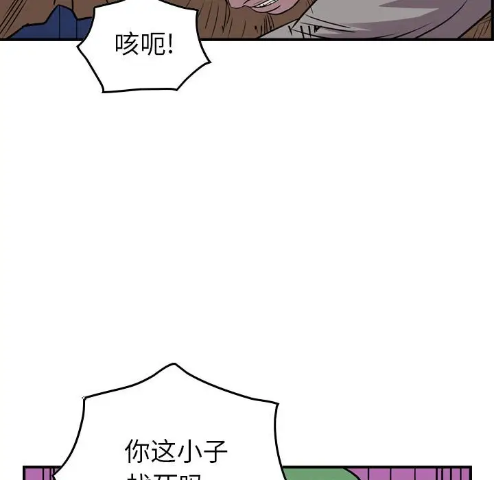 统帅：前传[顶通]韩漫全集-第 120 话无删减无遮挡章节图片 
