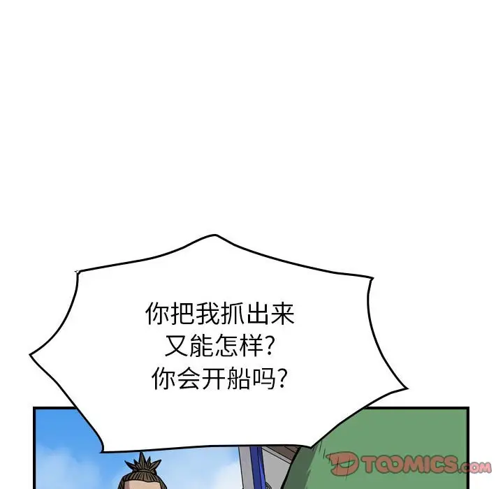 统帅：前传[顶通]韩漫全集-第 120 话无删减无遮挡章节图片 