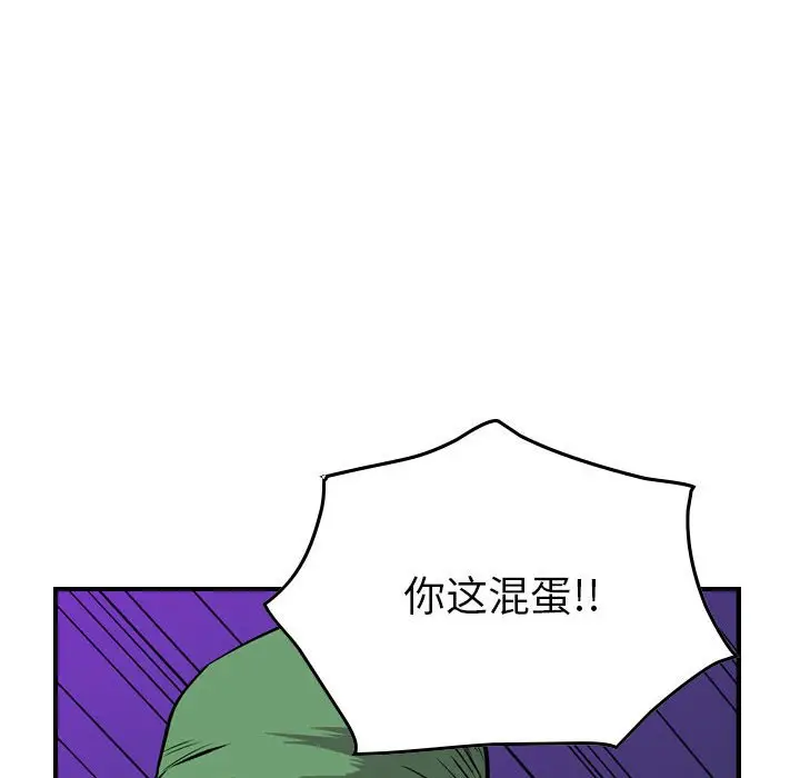 统帅：前传[顶通]韩漫全集-第 120 话无删减无遮挡章节图片 
