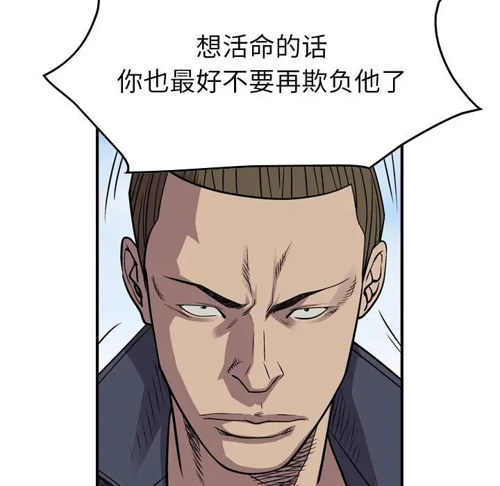 统帅：前传[顶通]韩漫全集-第 120 话无删减无遮挡章节图片 