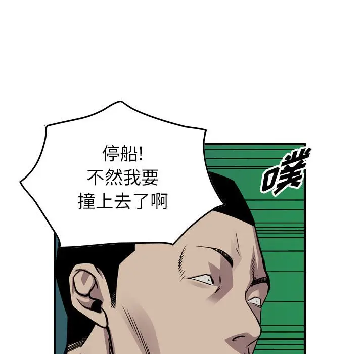 统帅：前传[顶通]韩漫全集-第 120 话无删减无遮挡章节图片 