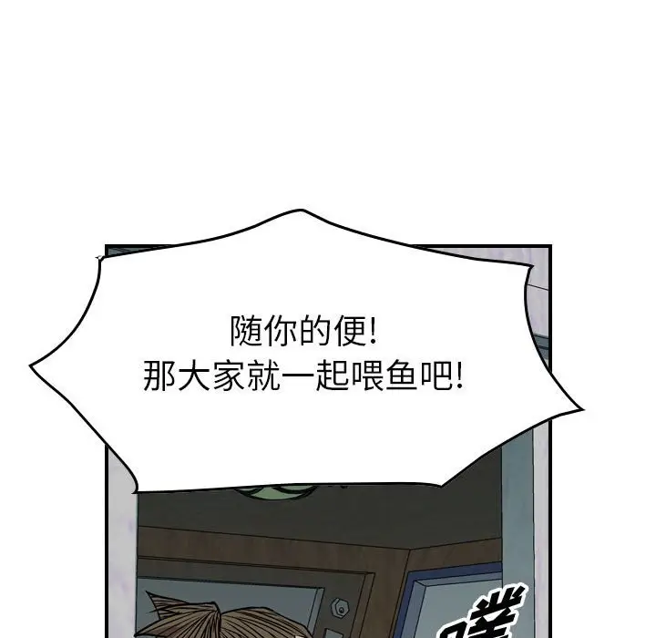 统帅：前传[顶通]韩漫全集-第 120 话无删减无遮挡章节图片 