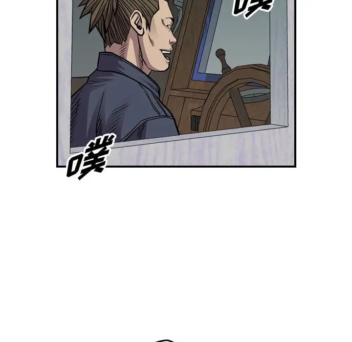 统帅：前传[顶通]韩漫全集-第 120 话无删减无遮挡章节图片 