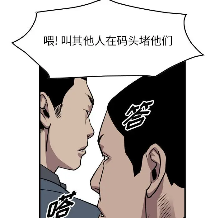 统帅：前传[顶通]韩漫全集-第 120 话无删减无遮挡章节图片 