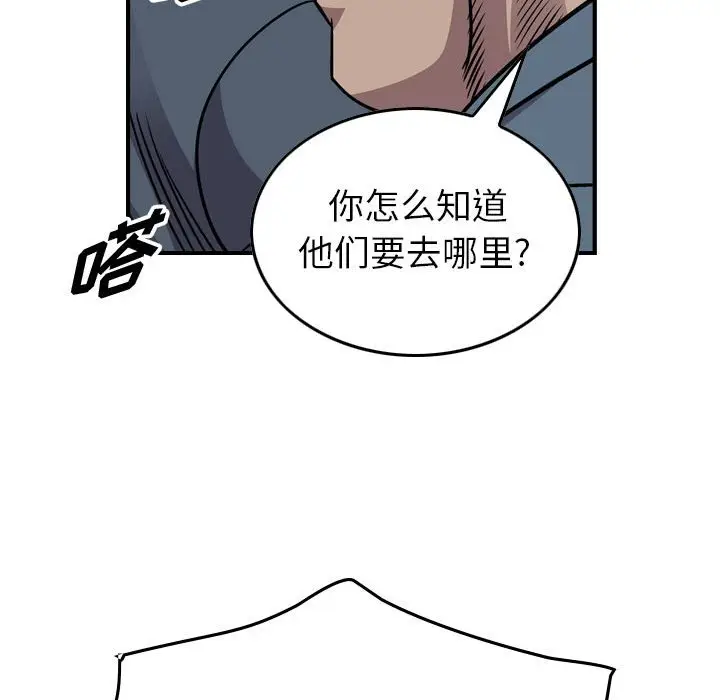 统帅：前传[顶通]韩漫全集-第 120 话无删减无遮挡章节图片 