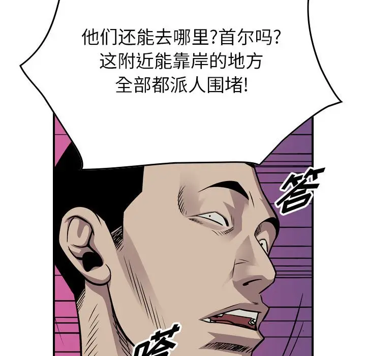 统帅：前传[顶通]韩漫全集-第 120 话无删减无遮挡章节图片 