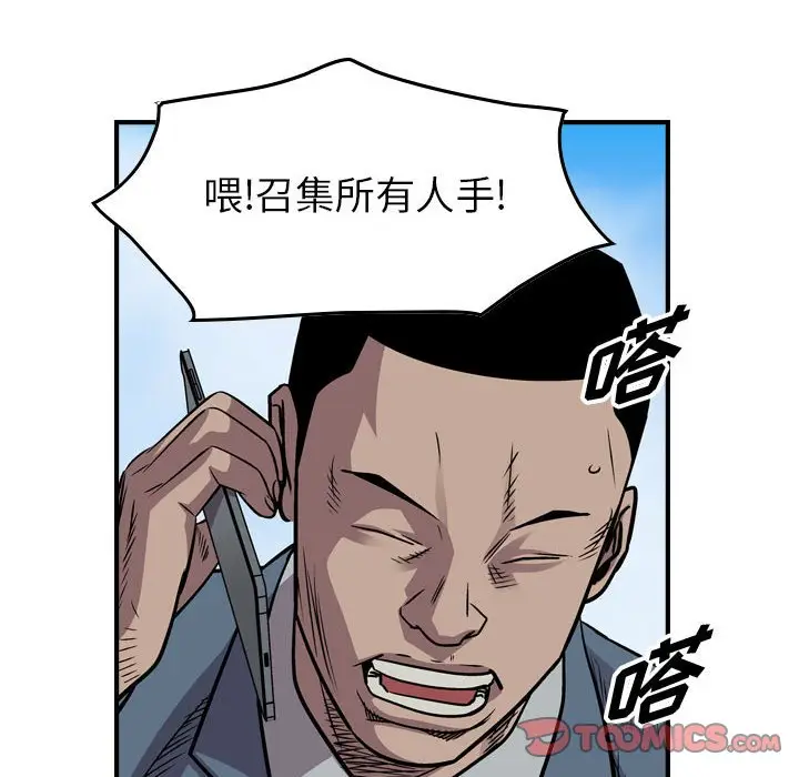 统帅：前传[顶通]韩漫全集-第 120 话无删减无遮挡章节图片 