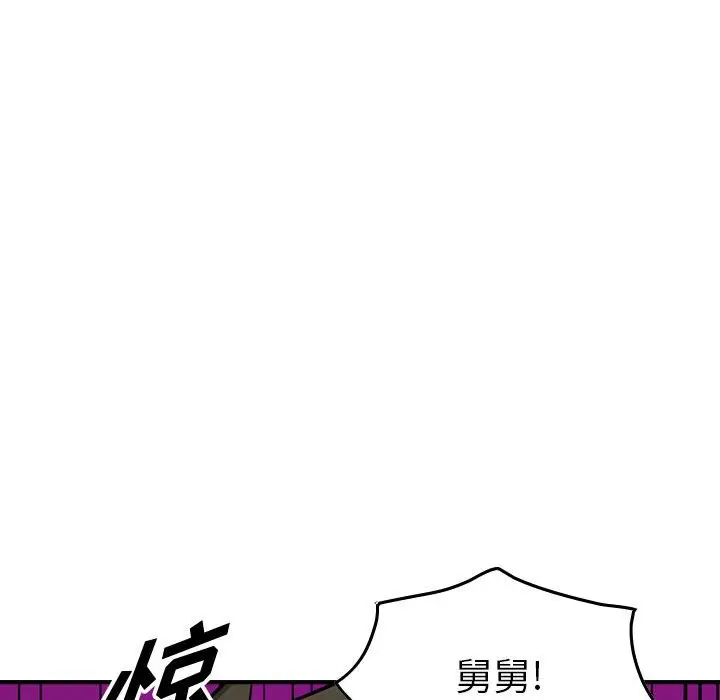 统帅：前传[顶通]韩漫全集-第 120 话无删减无遮挡章节图片 