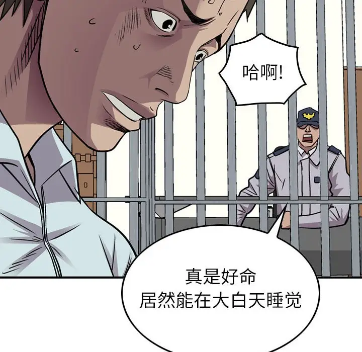 统帅：前传[顶通]韩漫全集-第 120 话无删减无遮挡章节图片 