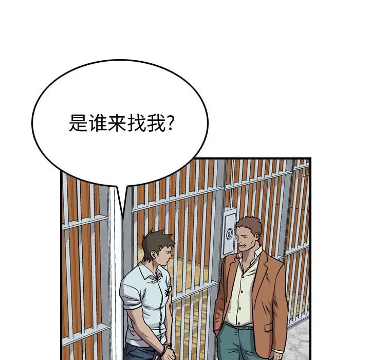 统帅：前传[顶通]韩漫全集-第 120 话无删减无遮挡章节图片 