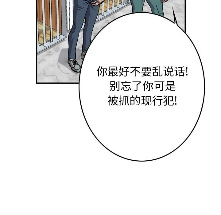 统帅：前传[顶通]韩漫全集-第 120 话无删减无遮挡章节图片 