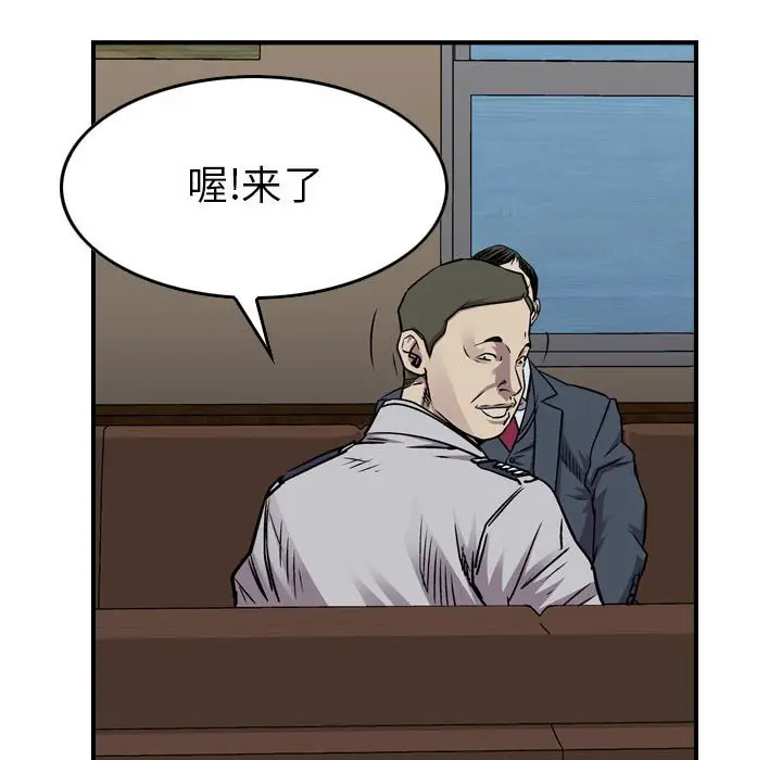 统帅：前传[顶通]韩漫全集-第 120 话无删减无遮挡章节图片 