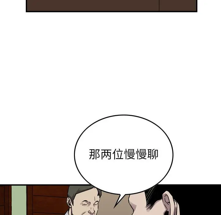 统帅：前传[顶通]韩漫全集-第 120 话无删减无遮挡章节图片 