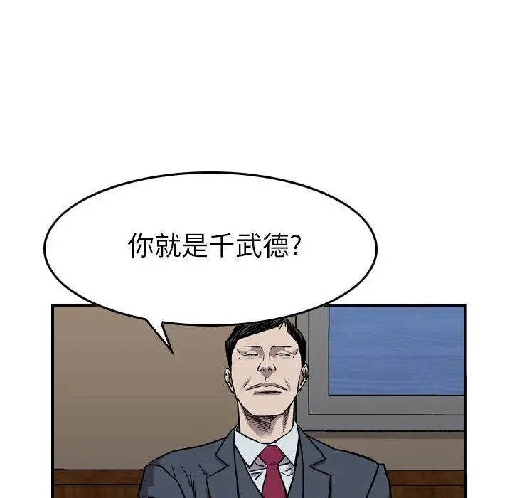 统帅：前传[顶通]韩漫全集-第 120 话无删减无遮挡章节图片 