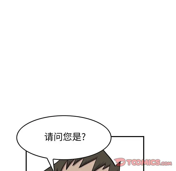 统帅：前传[顶通]韩漫全集-第 120 话无删减无遮挡章节图片 