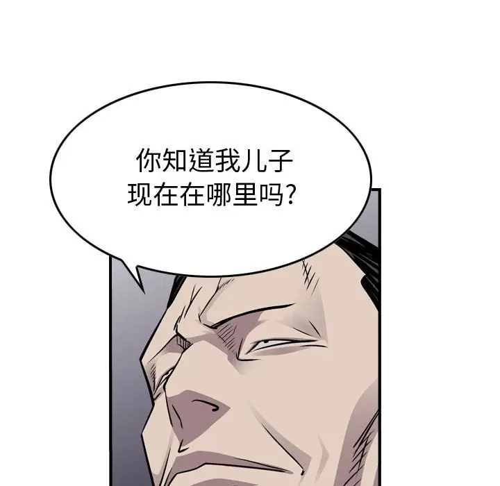 统帅：前传[顶通]韩漫全集-第 120 话无删减无遮挡章节图片 