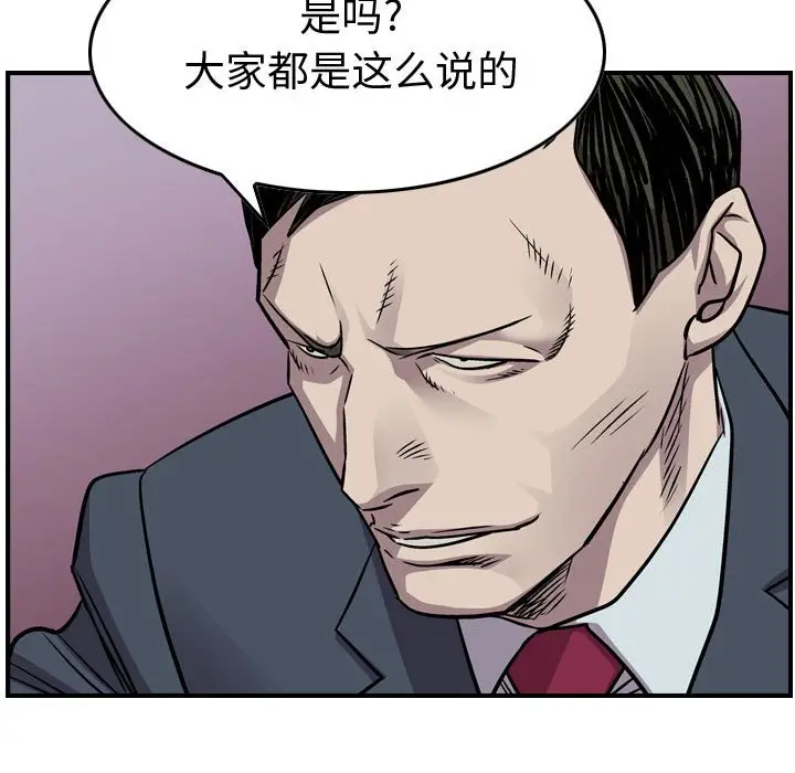 统帅：前传[顶通]韩漫全集-第 120 话无删减无遮挡章节图片 