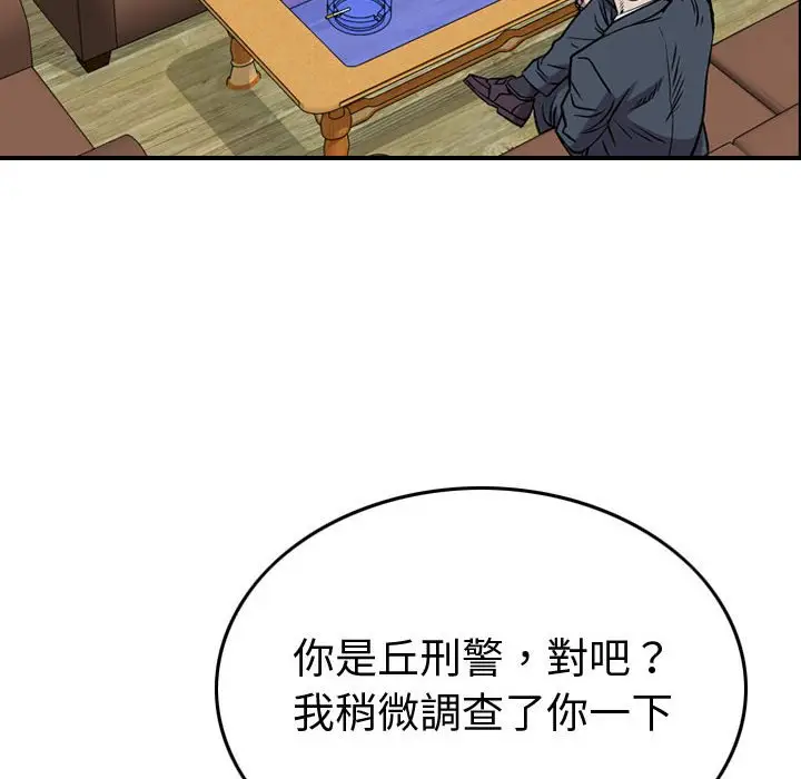 统帅：前传[顶通]韩漫全集-第 120 话无删减无遮挡章节图片 