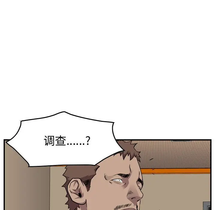 统帅：前传[顶通]韩漫全集-第 120 话无删减无遮挡章节图片 