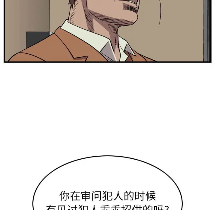 统帅：前传[顶通]韩漫全集-第 120 话无删减无遮挡章节图片 