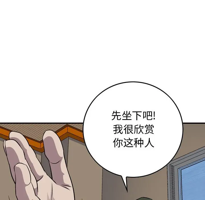 统帅：前传[顶通]韩漫全集-第 120 话无删减无遮挡章节图片 