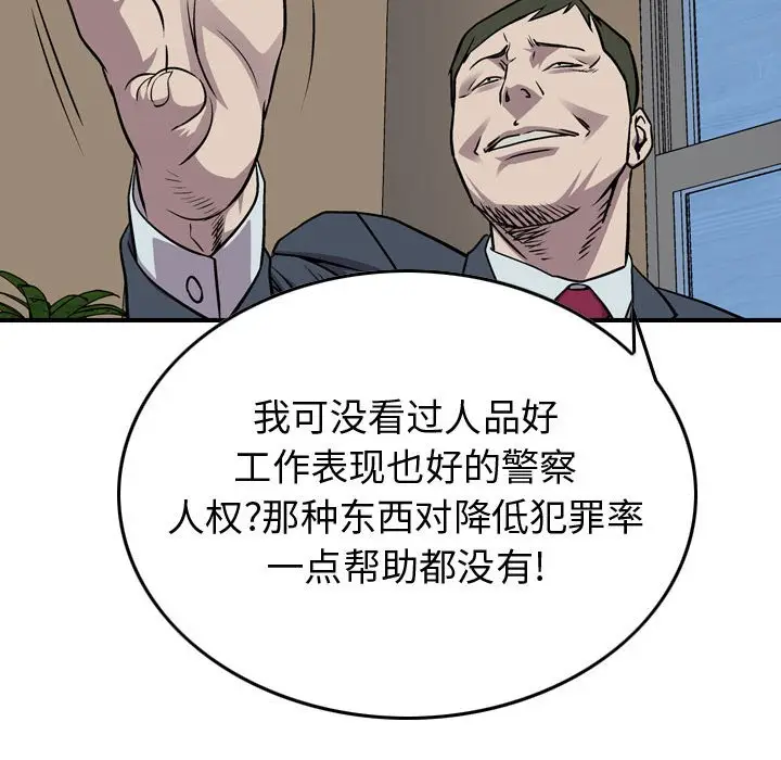统帅：前传[顶通]韩漫全集-第 120 话无删减无遮挡章节图片 
