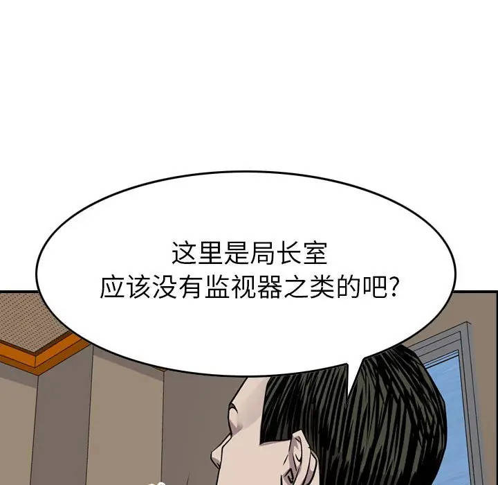 统帅：前传[顶通]韩漫全集-第 120 话无删减无遮挡章节图片 