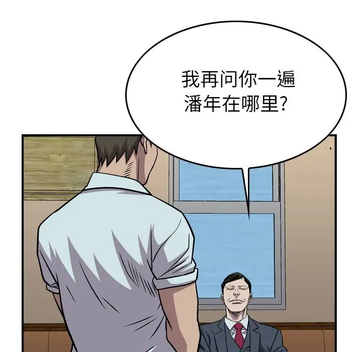 统帅：前传[顶通]韩漫全集-第 120 话无删减无遮挡章节图片 