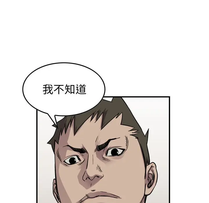 统帅：前传[顶通]韩漫全集-第 120 话无删减无遮挡章节图片 