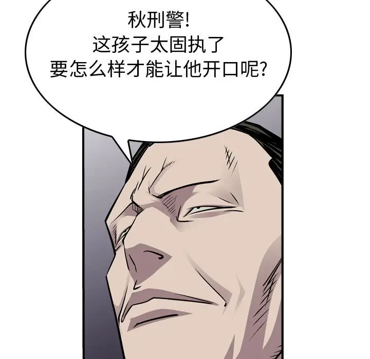 统帅：前传[顶通]韩漫全集-第 120 话无删减无遮挡章节图片 