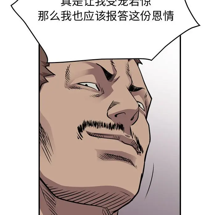 统帅：前传[顶通]韩漫全集-第 120 话无删减无遮挡章节图片 