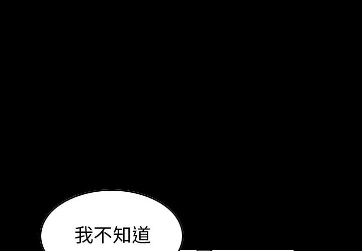 统帅：前传[顶通]韩漫全集-第 121 话无删减无遮挡章节图片 