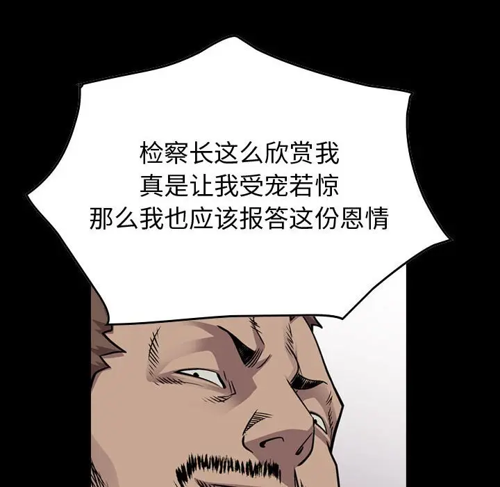 统帅：前传[顶通]韩漫全集-第 121 话无删减无遮挡章节图片 