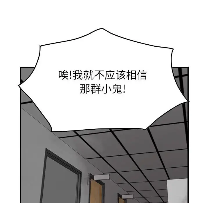 统帅：前传[顶通]韩漫全集-第 121 话无删减无遮挡章节图片 