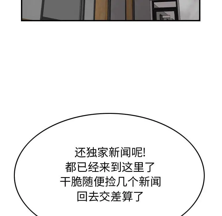 统帅：前传[顶通]韩漫全集-第 121 话无删减无遮挡章节图片 
