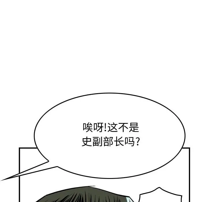 统帅：前传[顶通]韩漫全集-第 121 话无删减无遮挡章节图片 