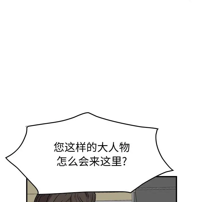 统帅：前传[顶通]韩漫全集-第 121 话无删减无遮挡章节图片 