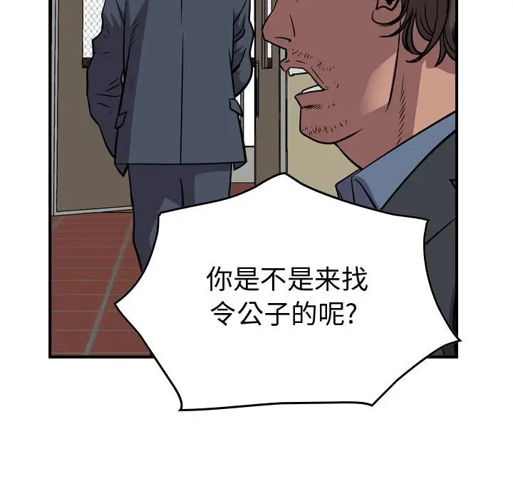 统帅：前传[顶通]韩漫全集-第 121 话无删减无遮挡章节图片 