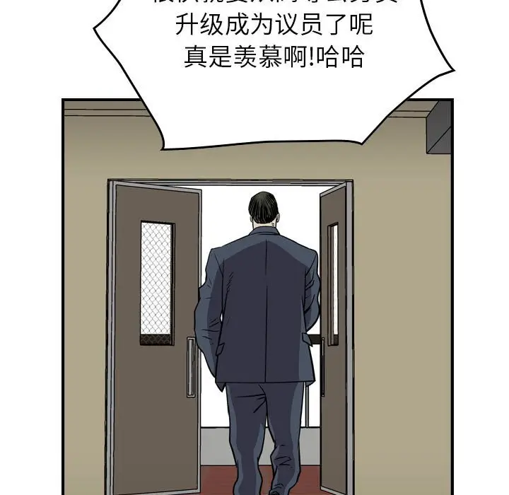 统帅：前传[顶通]韩漫全集-第 121 话无删减无遮挡章节图片 