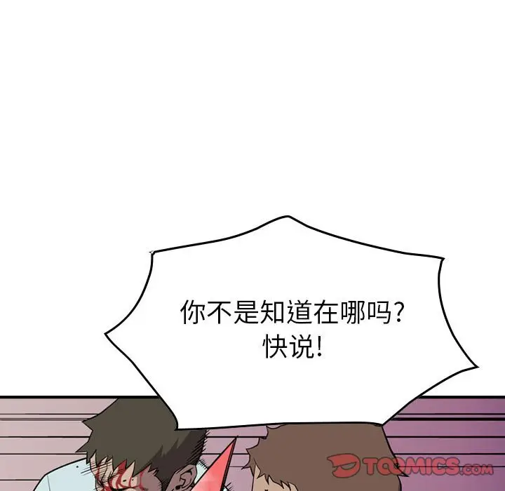 统帅：前传[顶通]韩漫全集-第 121 话无删减无遮挡章节图片 