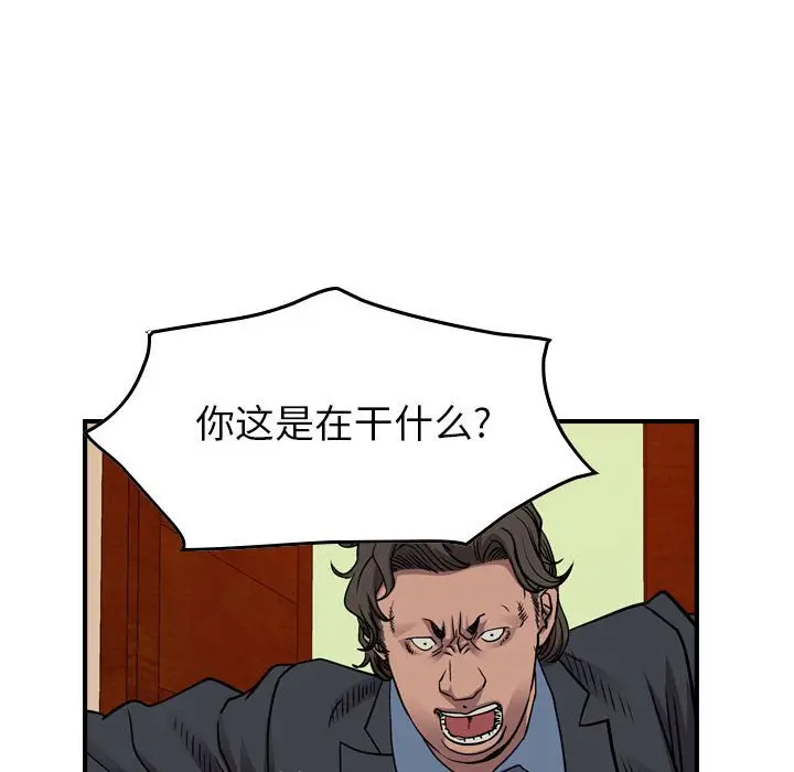 统帅：前传[顶通]韩漫全集-第 121 话无删减无遮挡章节图片 