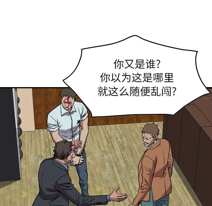 统帅：前传[顶通]韩漫全集-第 121 话无删减无遮挡章节图片 